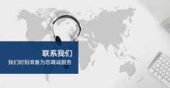 TRITTON官方网站-联系我们